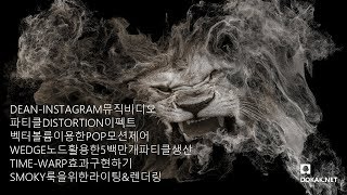 후디니 튜토리얼 Houdini Tutorial - Particles Distortion FX