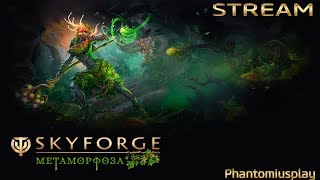 УКАЗ+ ГРОТ ЗА ДЕНЬ ДО ВЫХОДА ДРУИДА | SKYFORGE
