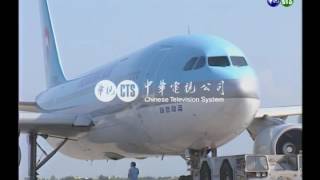 【歷史上的今天】1992.09.14_中韓明斷航台北－漢城今晚末代班機