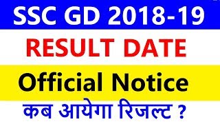 SSC GD Result 2018-19 // SSC GD 2018 Result/ SSC Constable GD 2019 Written Result Date