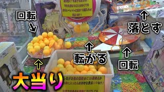 天才的物理学者が制作した？計算されつくされてるクレーンゲームをPLAYした結果