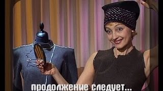 Шьем из шинели головные уборы, сумку. Часть 1. Мастер класс. Татьяна Лазарева