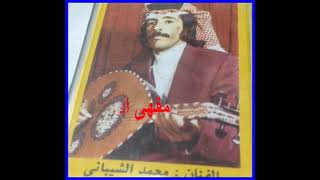 غزالٍ عصر في الديرة - محمد الشيباني (حصرياً)