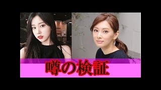 【検証】（ɪᴢᴏɴᴇ)カンちゃんと北川景子さんが似てるって噂【日本語字幕】