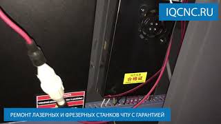 Пуск и наладка лазерного станка Китай 6090 г. Санкт-Петербург 20.12.2018