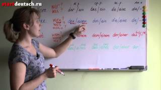 Немецкие падежи