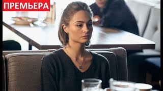 Долгая дорога к счастью / Довга дорога до щастя (сериал, 2020) анонс и дата