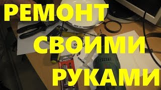 РЕМОНТ СКОВОРОДЫ В ДОМАШНИХ УСЛОВИЯХ. КАК ВОССТАНОВИТЬ РЕЗЬБУ?