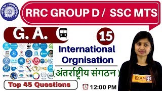 Class- 15 ||#RRC GROUP D / SSC MTS || G. A. || by Sonam Ma'am || International   Orgnisation