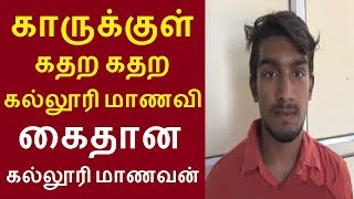 மவுலிவாக்கத்தை சேர்ந்த கல்லூரி மாணவரான அரவிந்த்குமார் செய்ததை பாருங்க | Thoothupura