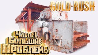 Покупка Промывки ТИР 3 - GOLD RUSH The Game #5