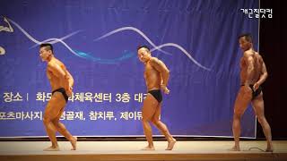 [개근질닷컴] 2018 제1회 남양주시장배 보디빌딩대회 / 마스터즈  -60세