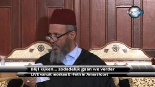 Koranavond moskee El Fath te Amersfoort | أمسية قرآنية في مدينة آمرسفورت