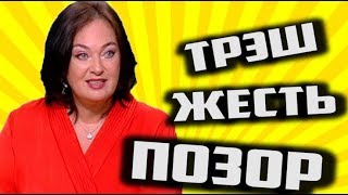 Обзор Давай Поженимся [ ТРЭШ и ПОЗОР на ПЕРВОМ ]