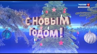 Переход с ГТРК "Калининград" на "Россию 1" (29.12.2017)