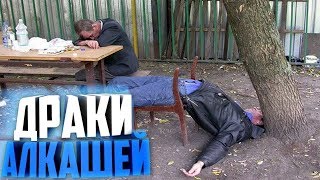 ЛУЧШИЕ ПРИКОЛЫ С АЛКАШАМИ ⚪⚪ ПОДБОРКА ПРИКОЛОВ - 2018. МЕГАРЖАЧ!!! ОБОССАТЬСЯ МОЖНО.