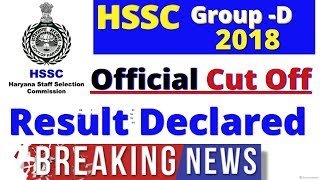 HSSC Group D Result / परिणाम  Declared , HSSC Group D Official cut off 2018 Category Wise ,  Latest