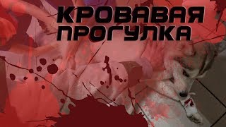 Хаски Капелла- Первая кровь. ЖЕСТЬ! СЛАБОНЕРВНЫМ И ВПЕЧАТЛИТЕЛЬНЫМ НЕ СМОТРЕТЬ