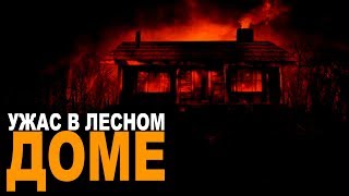 ИЗУРОДОВАННАЯ РУКА. Страшные истории. Ужасы.