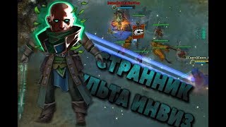 Prime World ►СТРАННИК