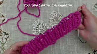 Вяжем спицами шарф. Узор резинка. Вяжем резинкой шарфик.Урок вязания для начинающих.Рукоделие. Видео