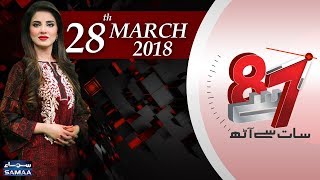 7 Se 8 |‬ SAMAA TV | 28 March 2018