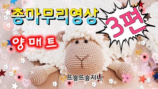 alize puffy 양매트3편마무리영상