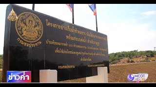 อ่างเก็บน้ำซำตมขาว อันเนื่องมาจากพระราชดำริ