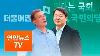 문재인-안철수 '안보 행보'…반기문, 관훈토론서 '빅텐트' 구상 공개 / 연합뉴스TV (Yonhapnews TV)