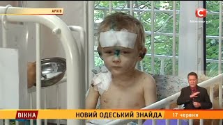 Новий одеський знайда - Вікна-новини - 17.06.2016