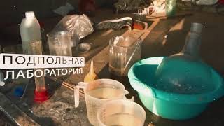УНК информирует о косвенных признаках подпольного изготовления наркотиков