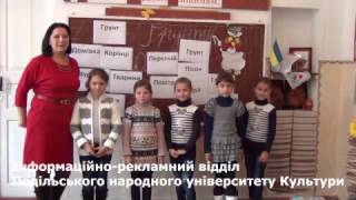 Урок в 3 класі з природознавства на тему "Склад грунту"