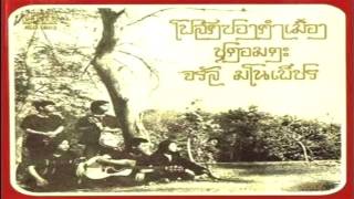 [FREE] ''เสเลเมา'' Thai Old School Rap Beat ✘ Thai Hip Hop Instrumental (Prod.DE9BEAT)