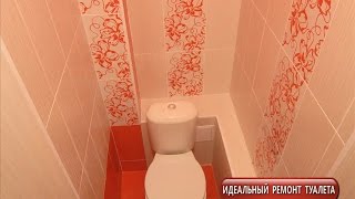 Идеальный ремонт туалета плиткой Кураж