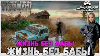 Почему "ожил" завод? ? Escape From Tarkov  выживаем в июле