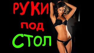 РУССКИЙ ЮМОР МНОГО СЕКУНД СМЕХА | Russian humor