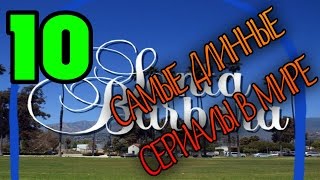 Самые ДЛИННЫЕ сериалы с МИРЕ (ТОП-10)