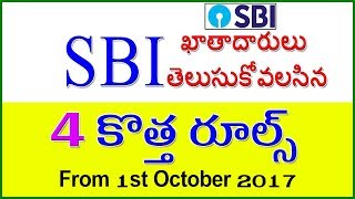 SBI 4 New Rules from 1st October 2017