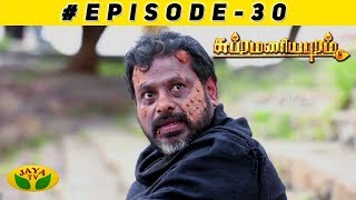 Subramaniyapuram Episode 30 | 28th Nov 2018 | Jaya TV