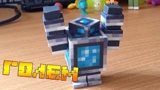 Бумажный Minecraft: Голем (Mo' Creatures)