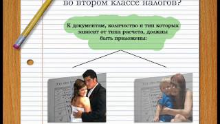 Какие документы во втором классе налогов в Норвегии