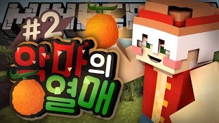 악어 [ 최강의 열매를 찾아서! 악마의 열매 모드 체험기 2부 ] 마인크래프트 Mine Mine no Mi Mod