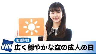 お天気キャスター解説 あす 1月10日(月)の天気