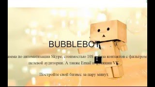 программа для привлечения рефералов  заработок без вложений бонусы