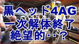 絶望した‥5バルブ4AGエンジンの状態？AE111　AE101　AE86