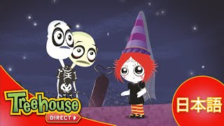 ルビー・グルーム (Ruby Gloom): スカルに夢中！- 13