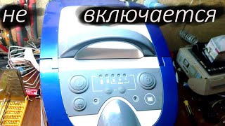 Ремонт пылесоса Zelmer Aquawelt. Не включается.