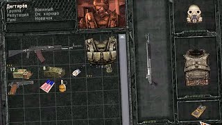 ЗАГАДОЧНАЯ ПАСХАЛКА В СТАЛКЕР. S.T.A.L.K.E.R. Ветер Времени #3