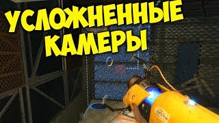 Portal Stories: Mel - Усложненные Камеры #1