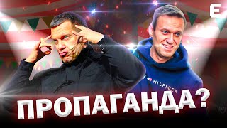 Пропаганда: как нам промывают мозги? // ВсАп X
